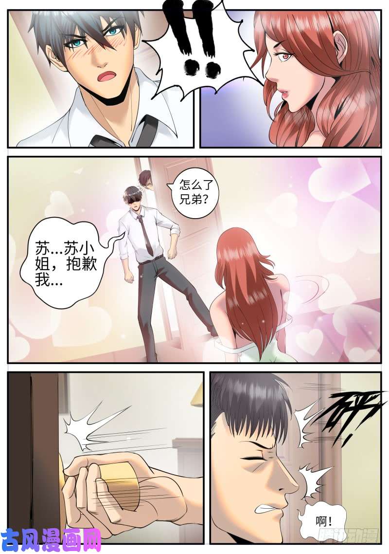 超级兵王在都市神秘晚宴