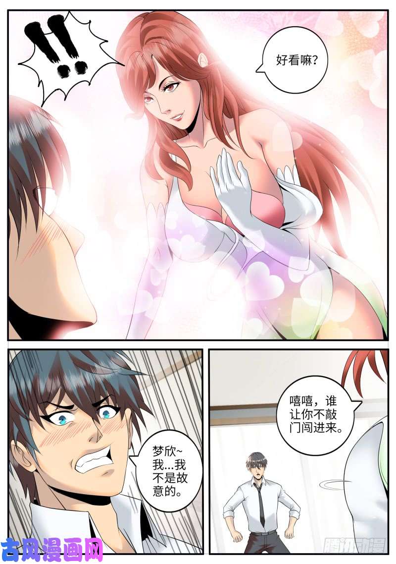 超级兵王在都市神秘晚宴