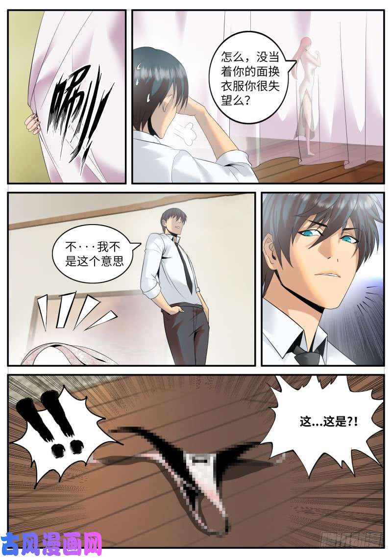 超级兵王在都市神秘晚宴