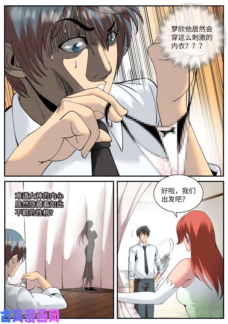 超级兵王在都市神秘晚宴