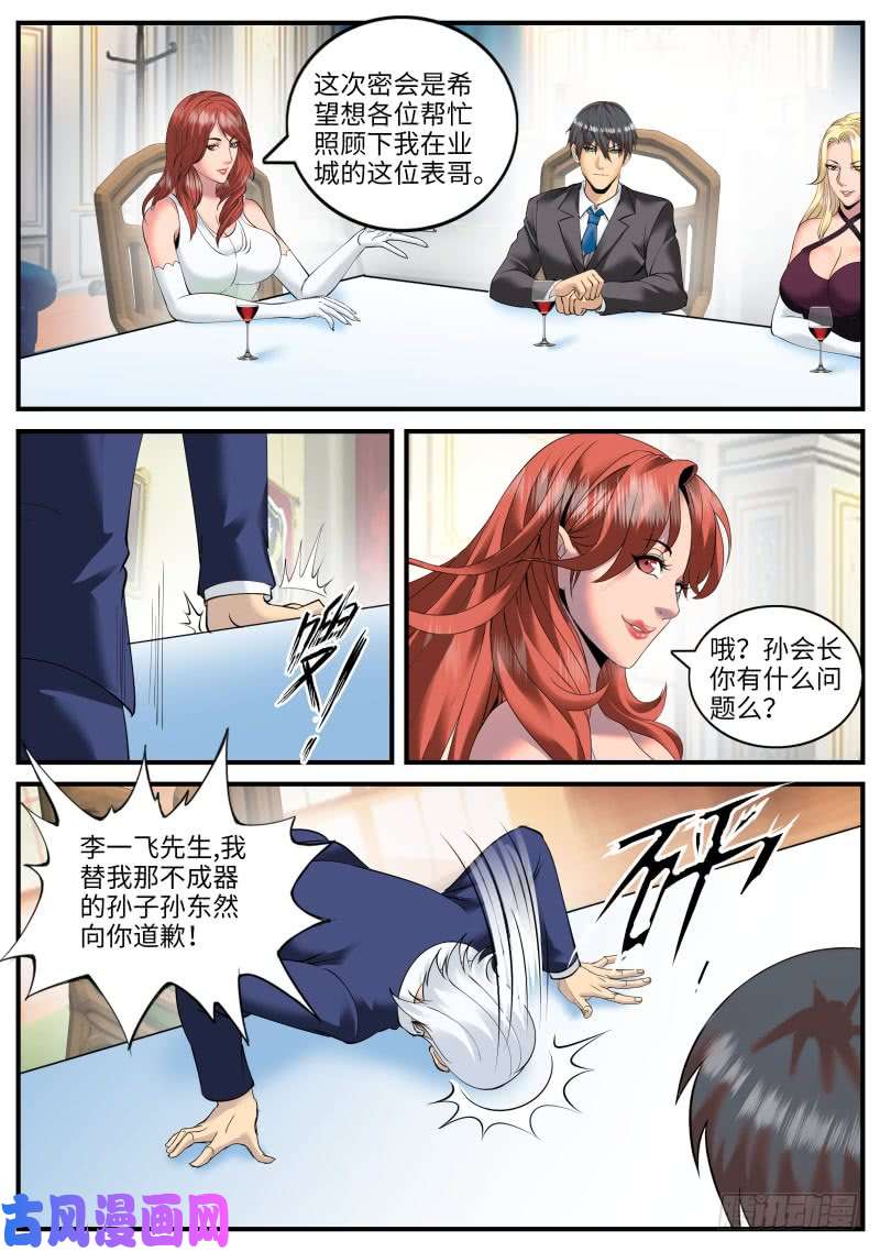 超级兵王在都市不够不够还不够！