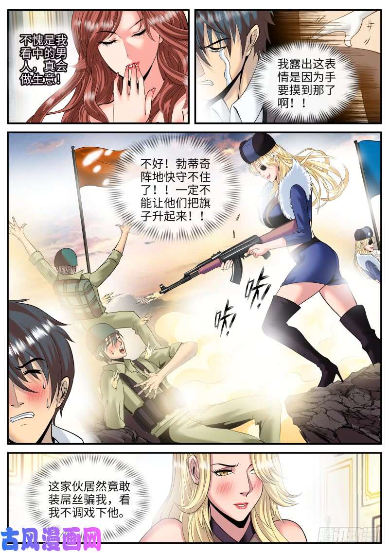 超级兵王在都市不够不够还不够！
