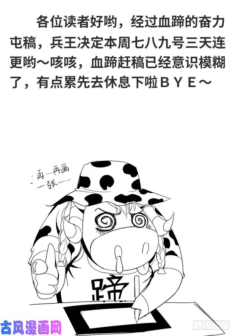 超级兵王在都市不够不够还不够！