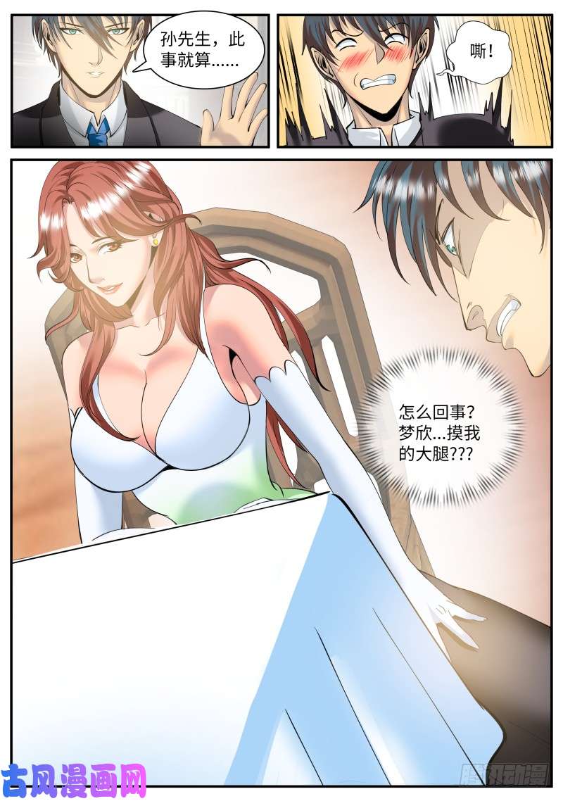 超级兵王在都市不够不够还不够！