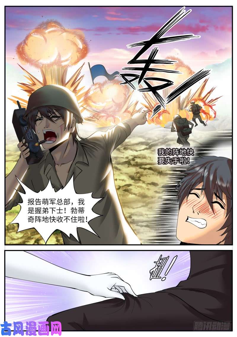 超级兵王在都市不够不够还不够！