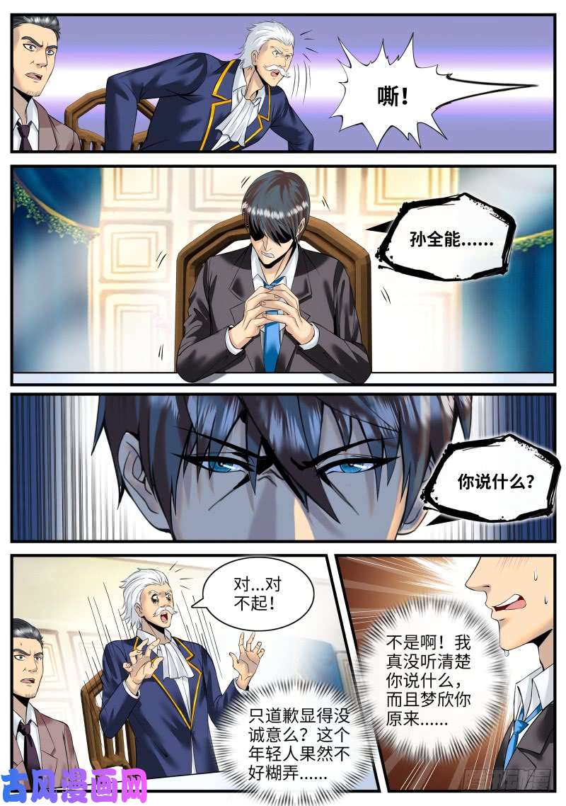 超级兵王在都市不够不够还不够！