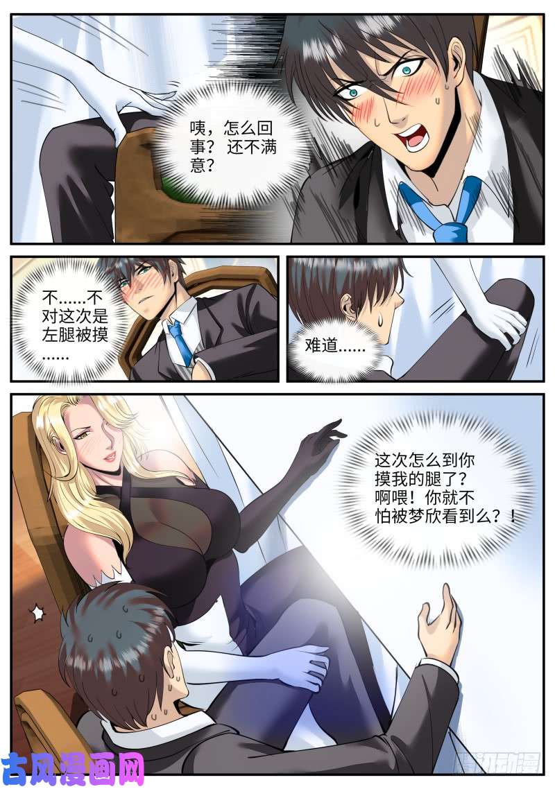 超级兵王在都市不够不够还不够！