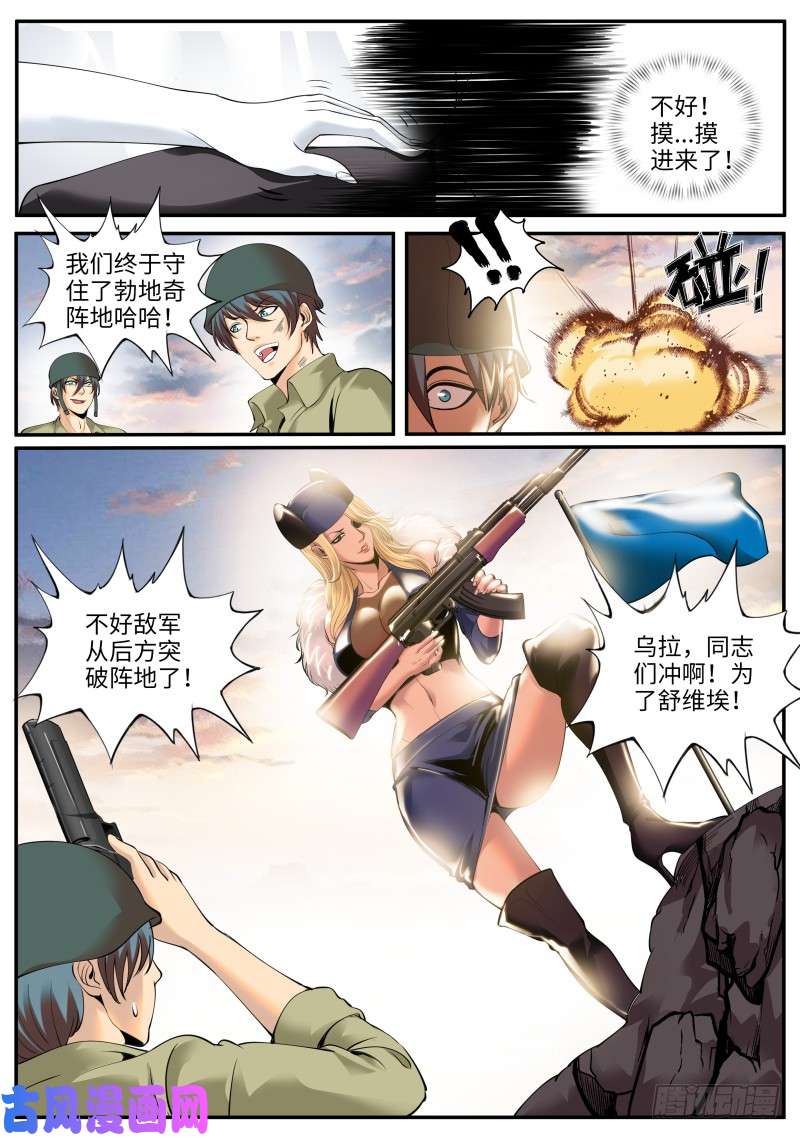 超级兵王在都市不够不够还不够！