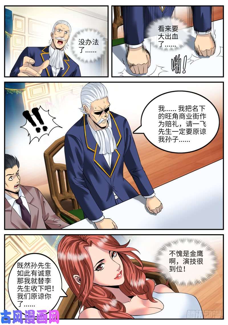 超级兵王在都市乌鸦喝水