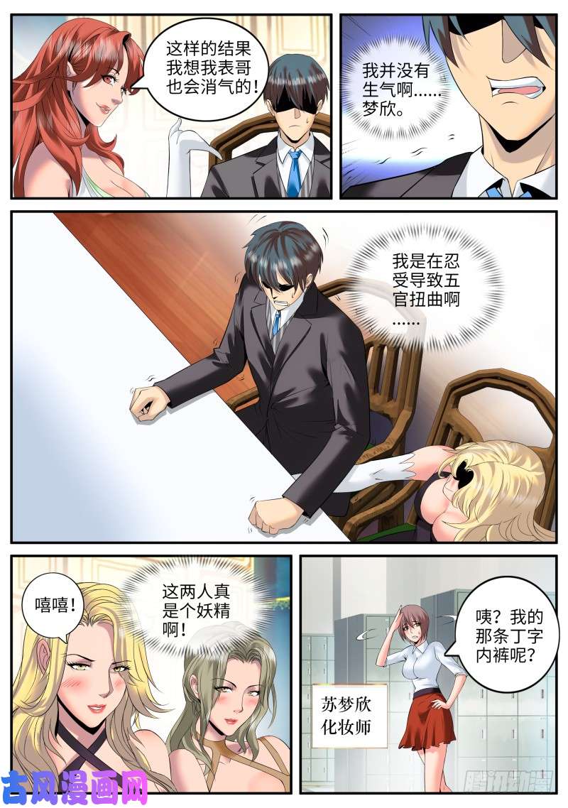 超级兵王在都市乌鸦喝水