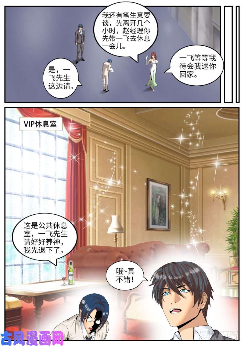 超级兵王在都市乌鸦喝水