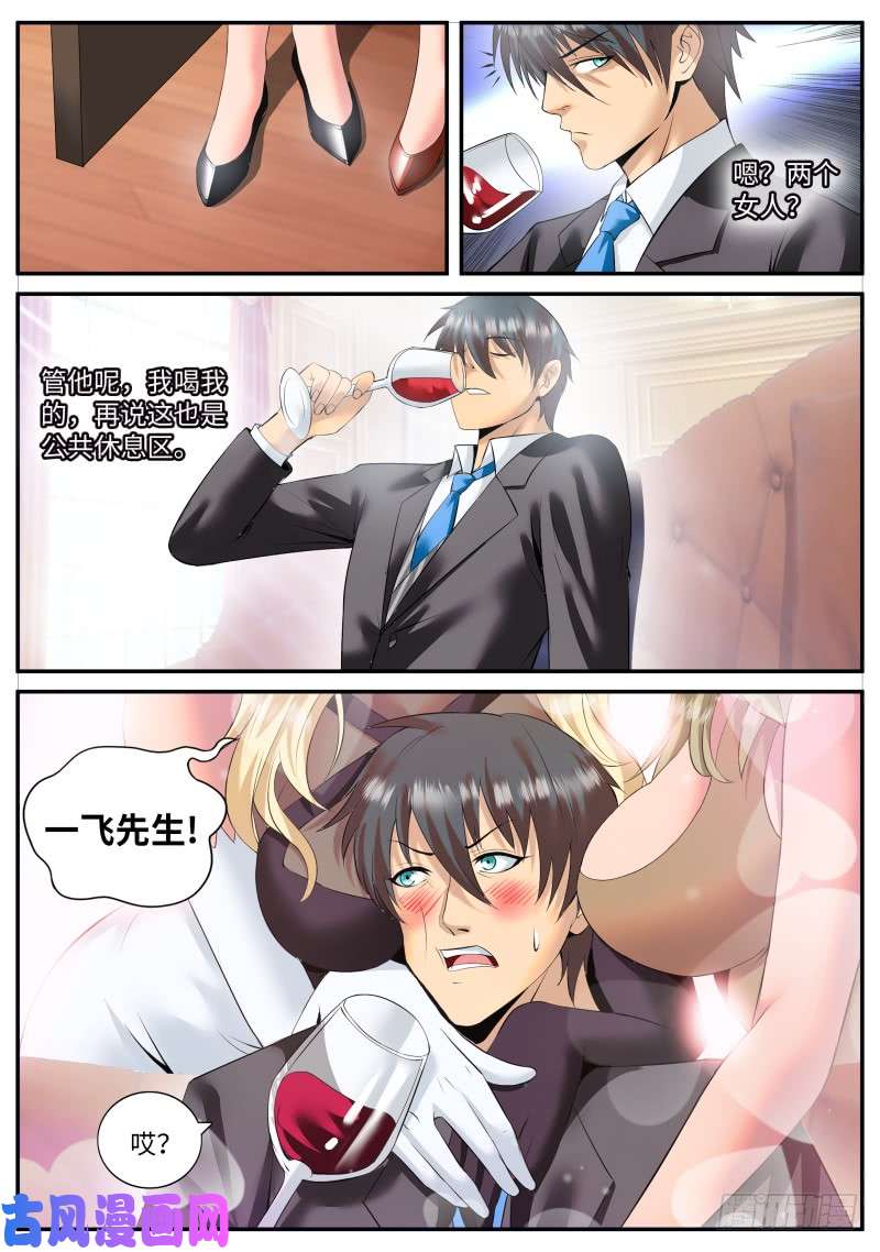 超级兵王在都市乌鸦喝水