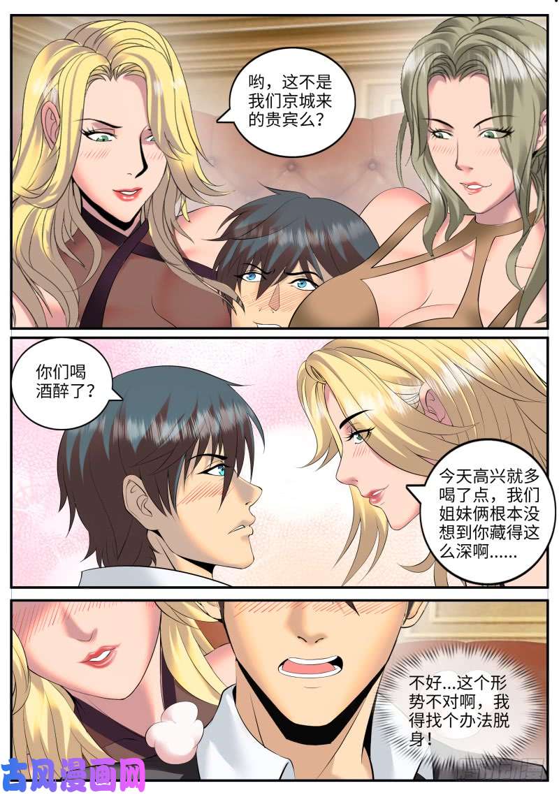 超级兵王在都市乌鸦喝水