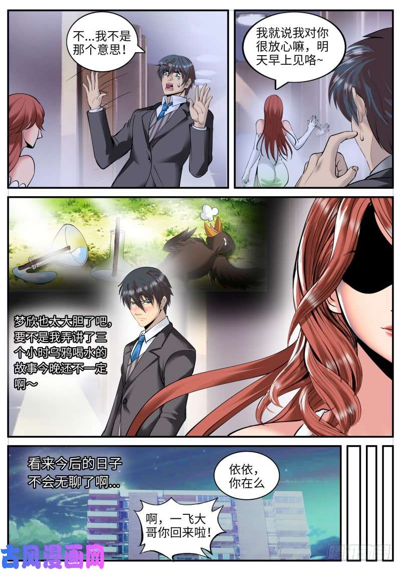 超级兵王在都市住在隔壁的邻居