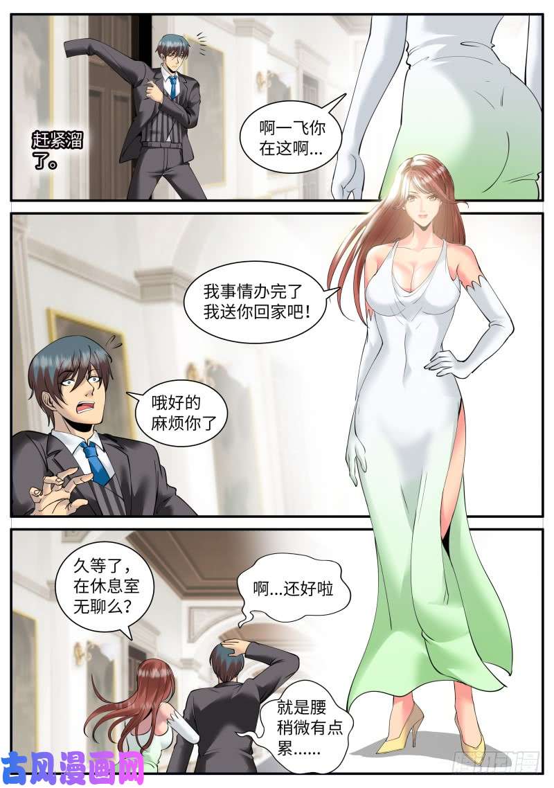 超级兵王在都市住在隔壁的邻居
