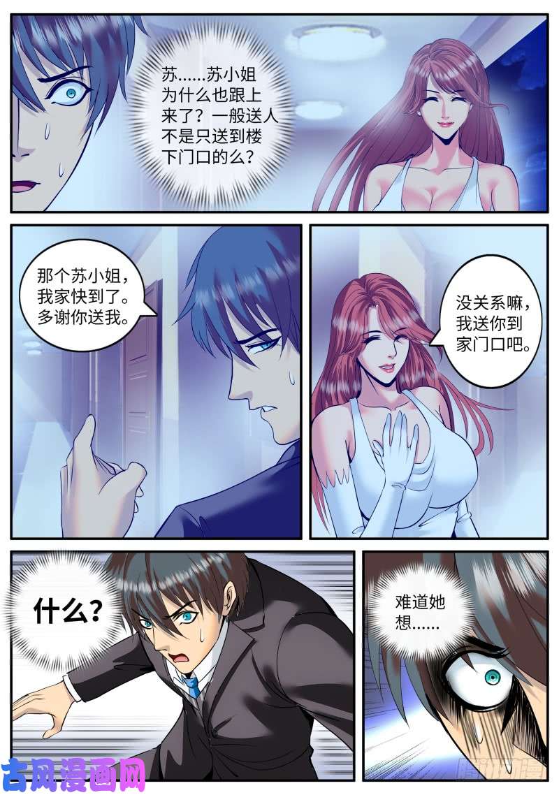 超级兵王在都市住在隔壁的邻居