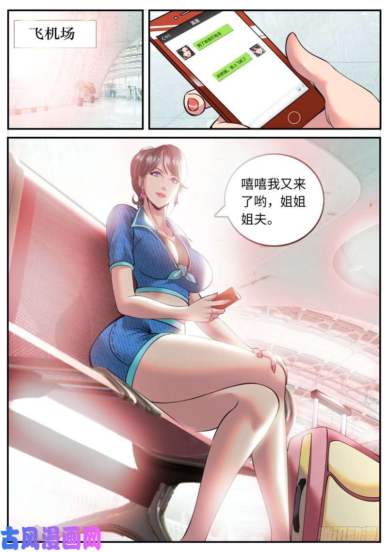 超级兵王在都市姗姗再临