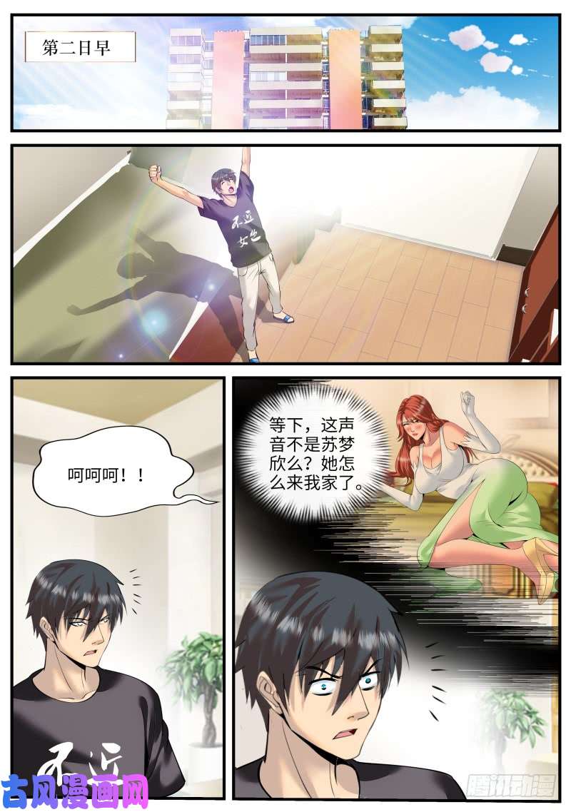 超级兵王在都市姗姗再临
