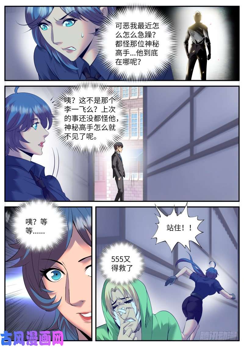 超级兵王在都市姗姗再临