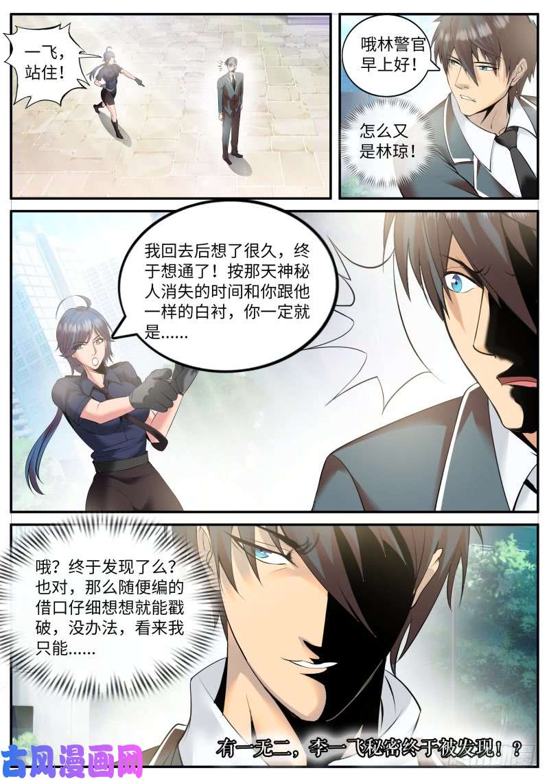 超级兵王在都市姗姗再临