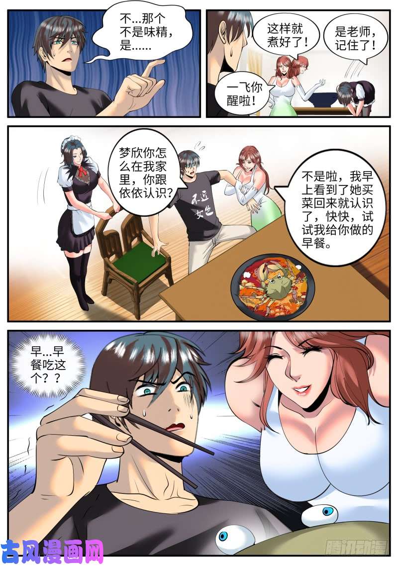 超级兵王在都市姗姗再临