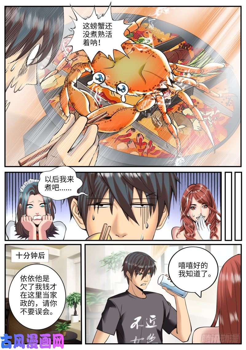 超级兵王在都市姗姗再临