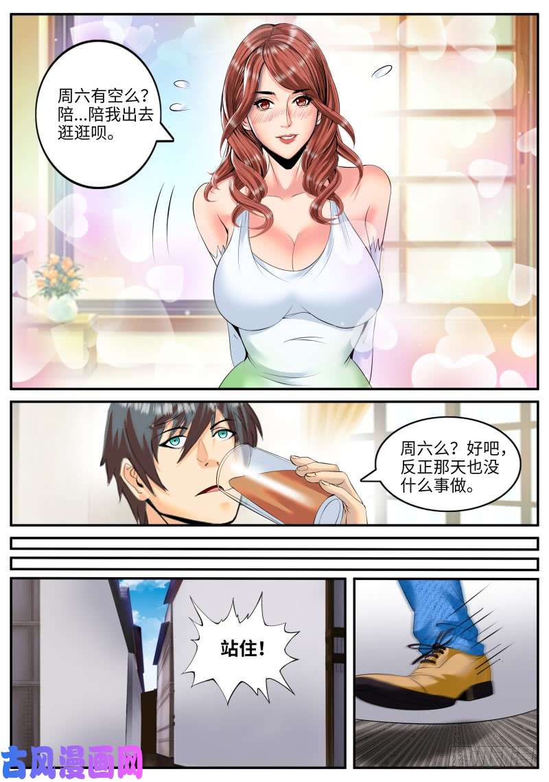 超级兵王在都市姗姗再临