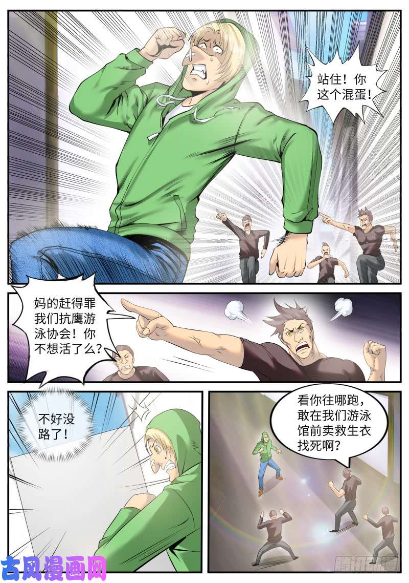 超级兵王在都市姗姗再临