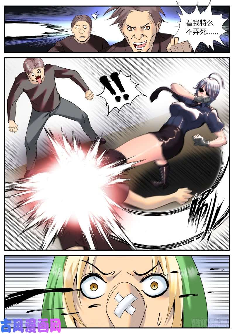 超级兵王在都市姗姗再临