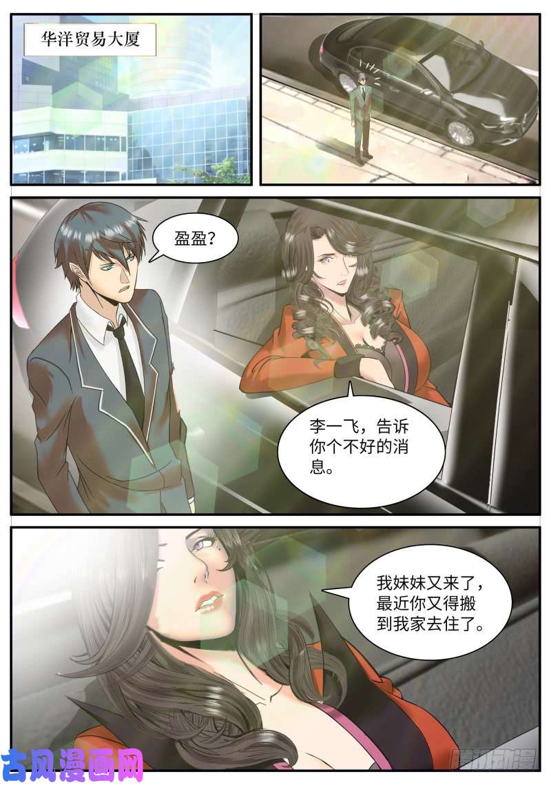 超级兵王在都市危机到来？