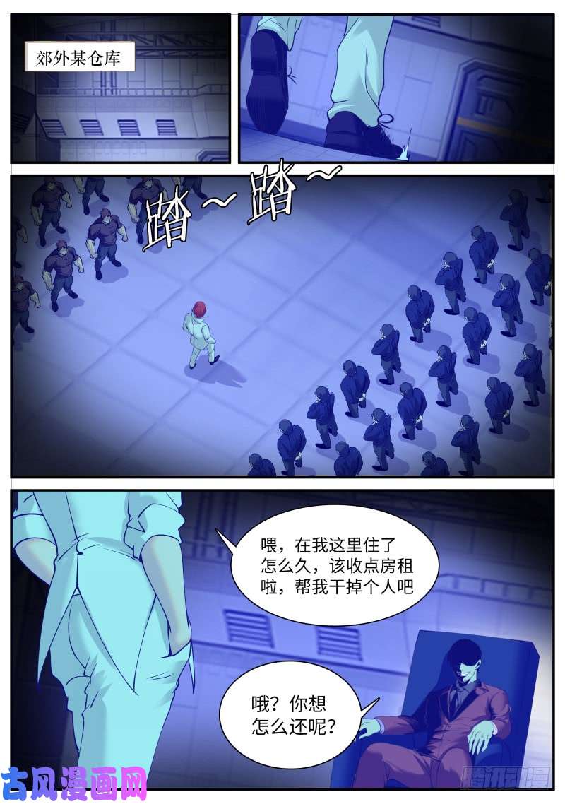 超级兵王在都市危机到来？