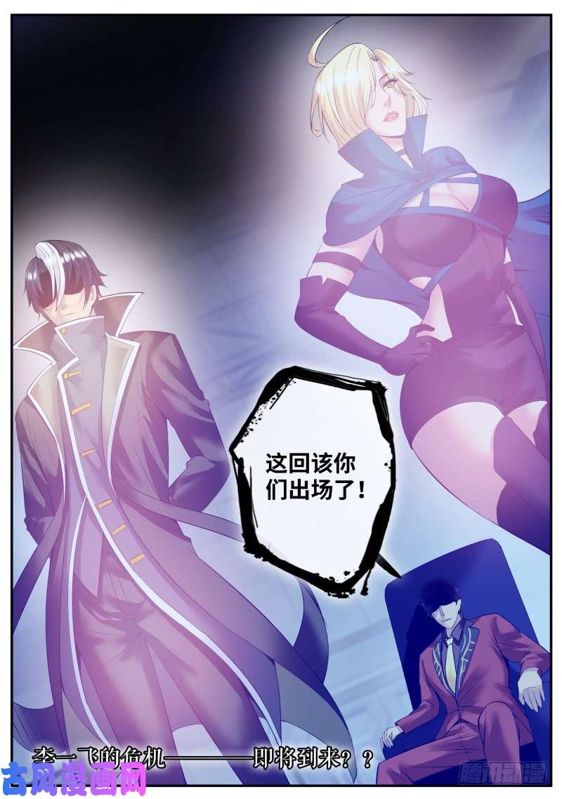 超级兵王在都市危机到来？