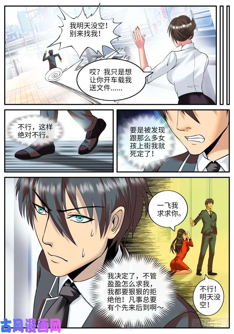 超级兵王在都市危机到来？