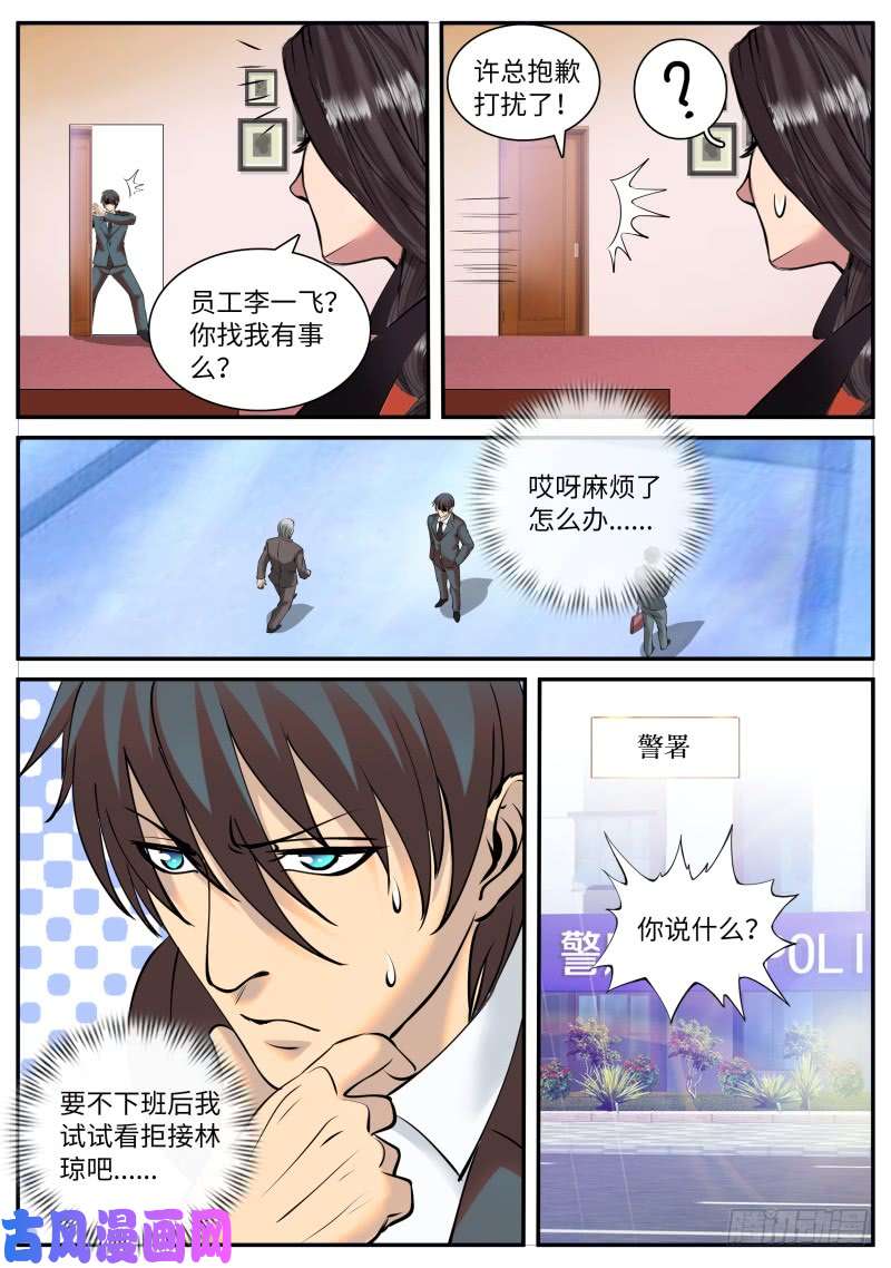 超级兵王在都市危机到来？