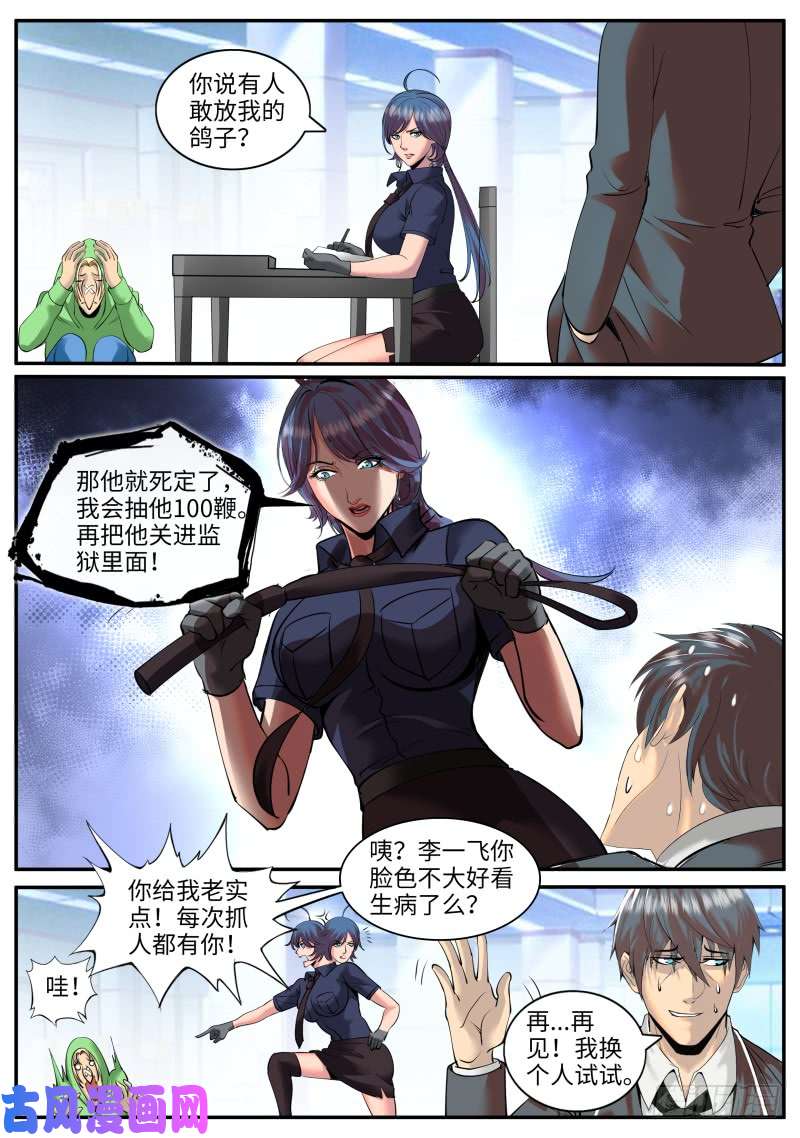 超级兵王在都市危机到来？