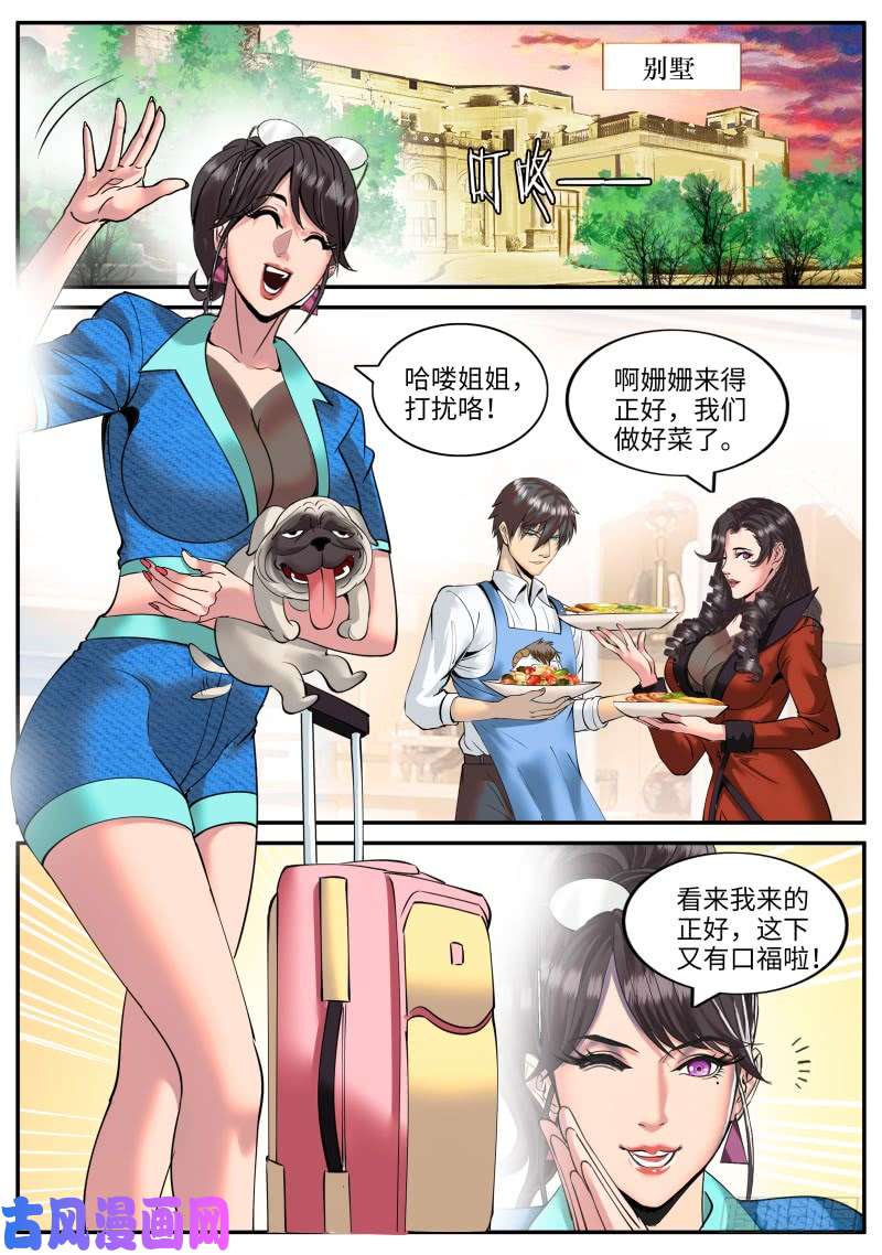 超级兵王在都市计划通！