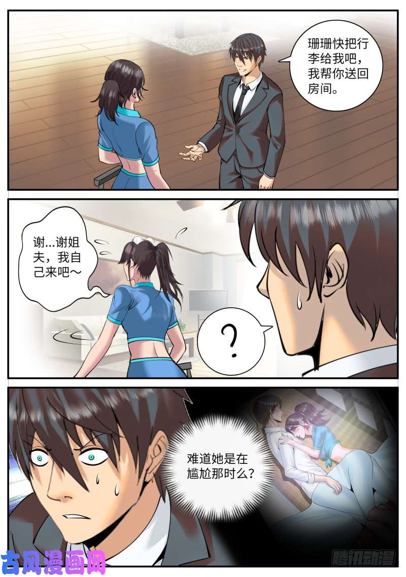 超级兵王在都市计划通！