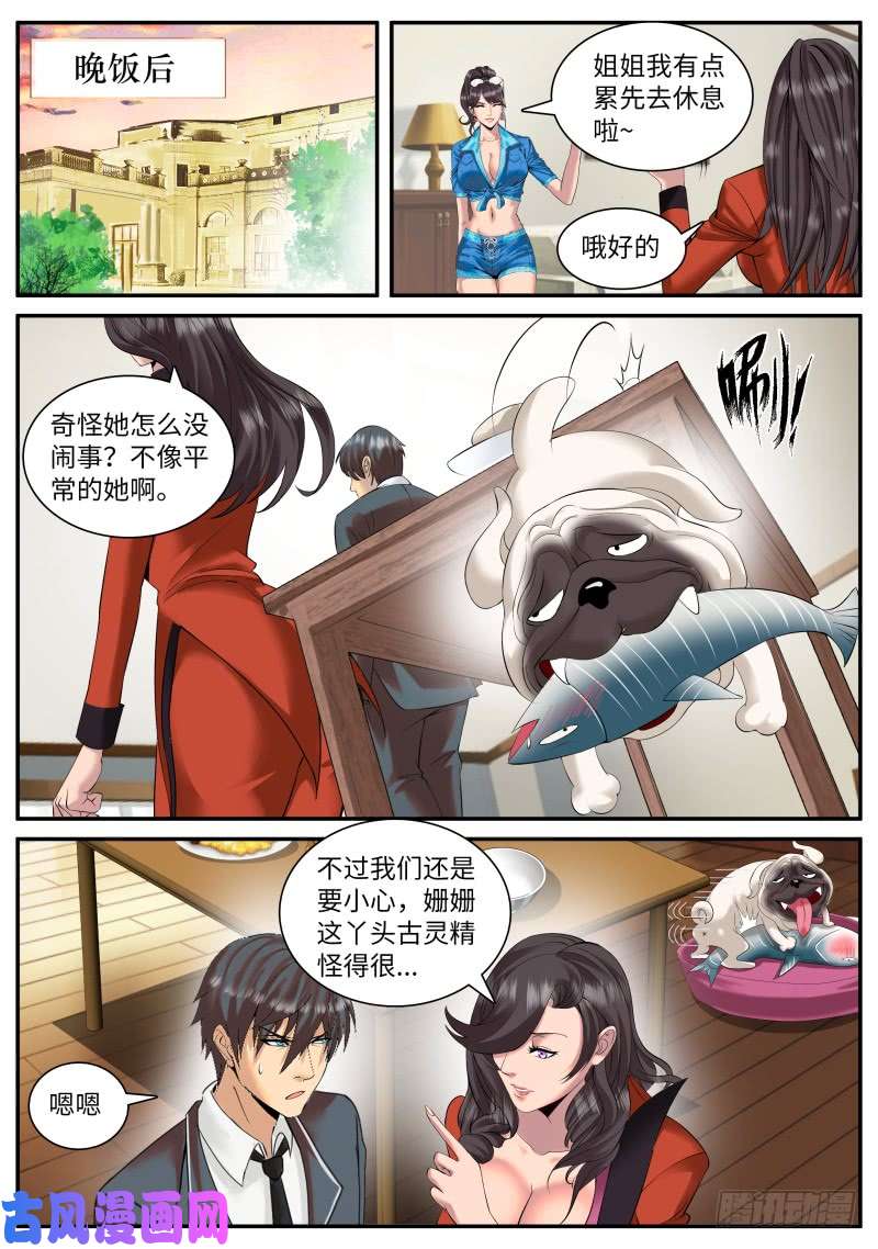 超级兵王在都市计划通！