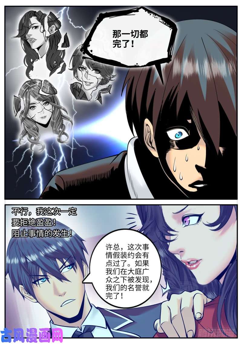 超级兵王在都市计划通！