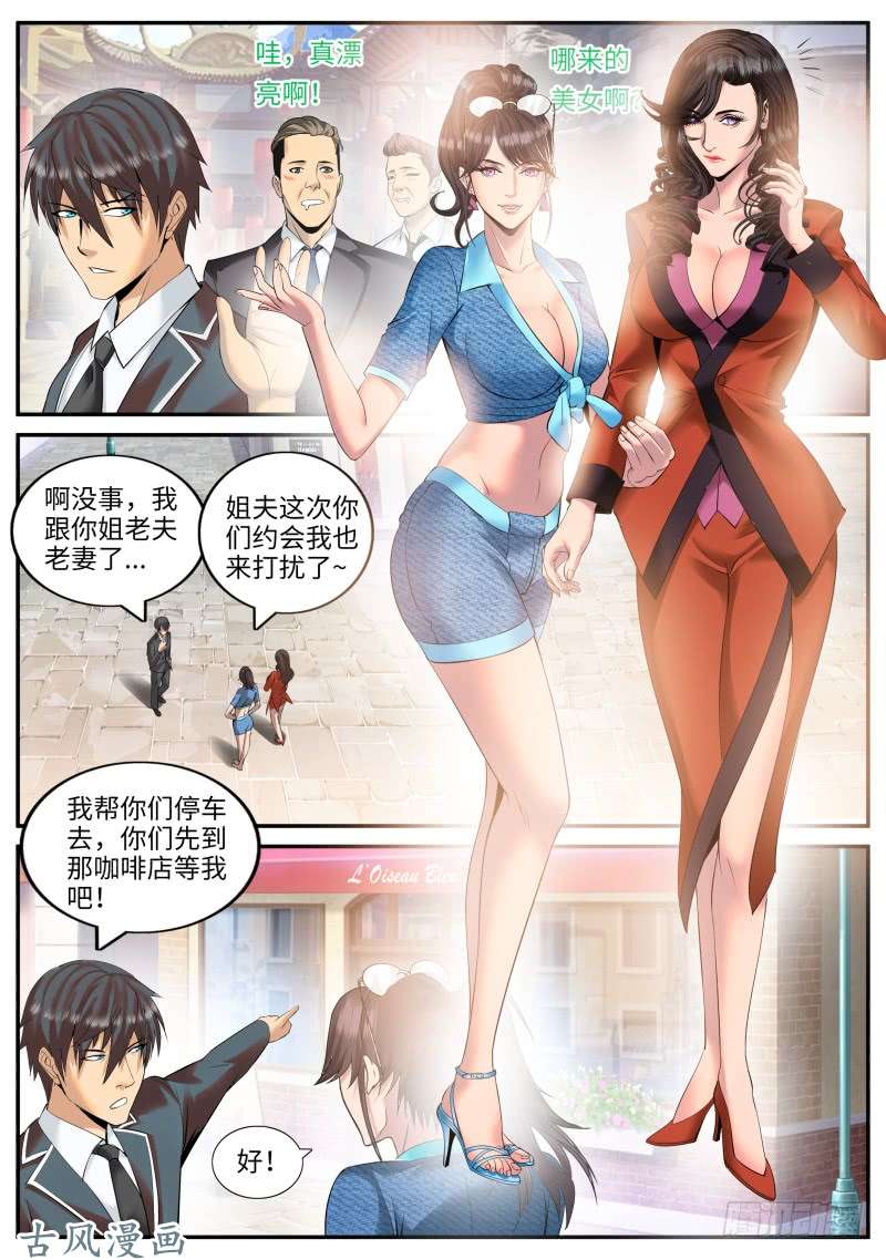 超级兵王在都市作战计划
