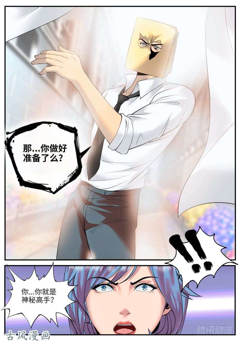 超级兵王在都市作战计划