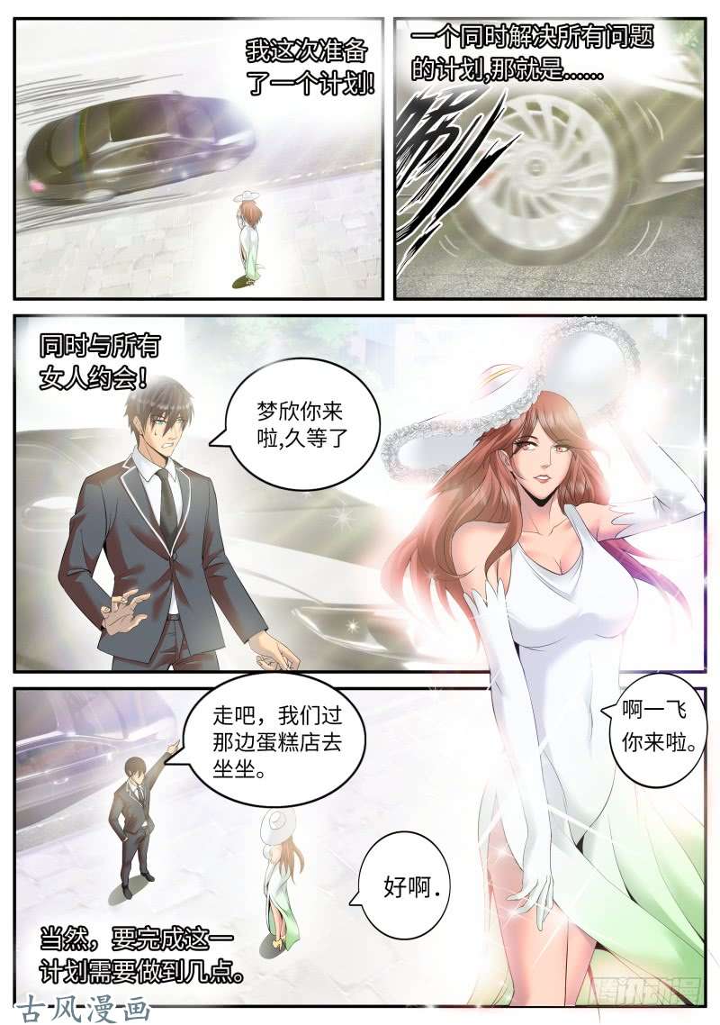超级兵王在都市作战计划