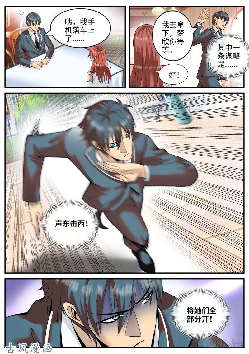 超级兵王在都市作战计划