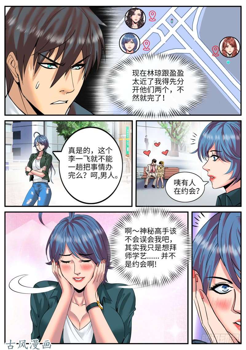 超级兵王在都市作战计划