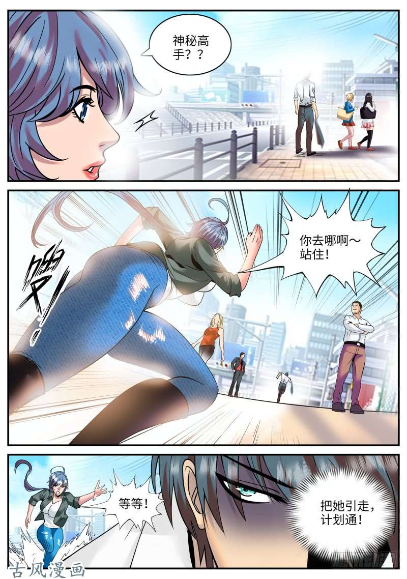超级兵王在都市作战计划