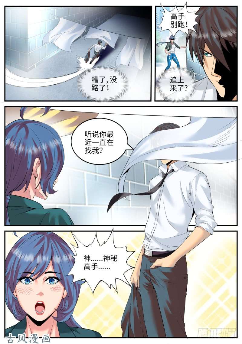超级兵王在都市作战计划
