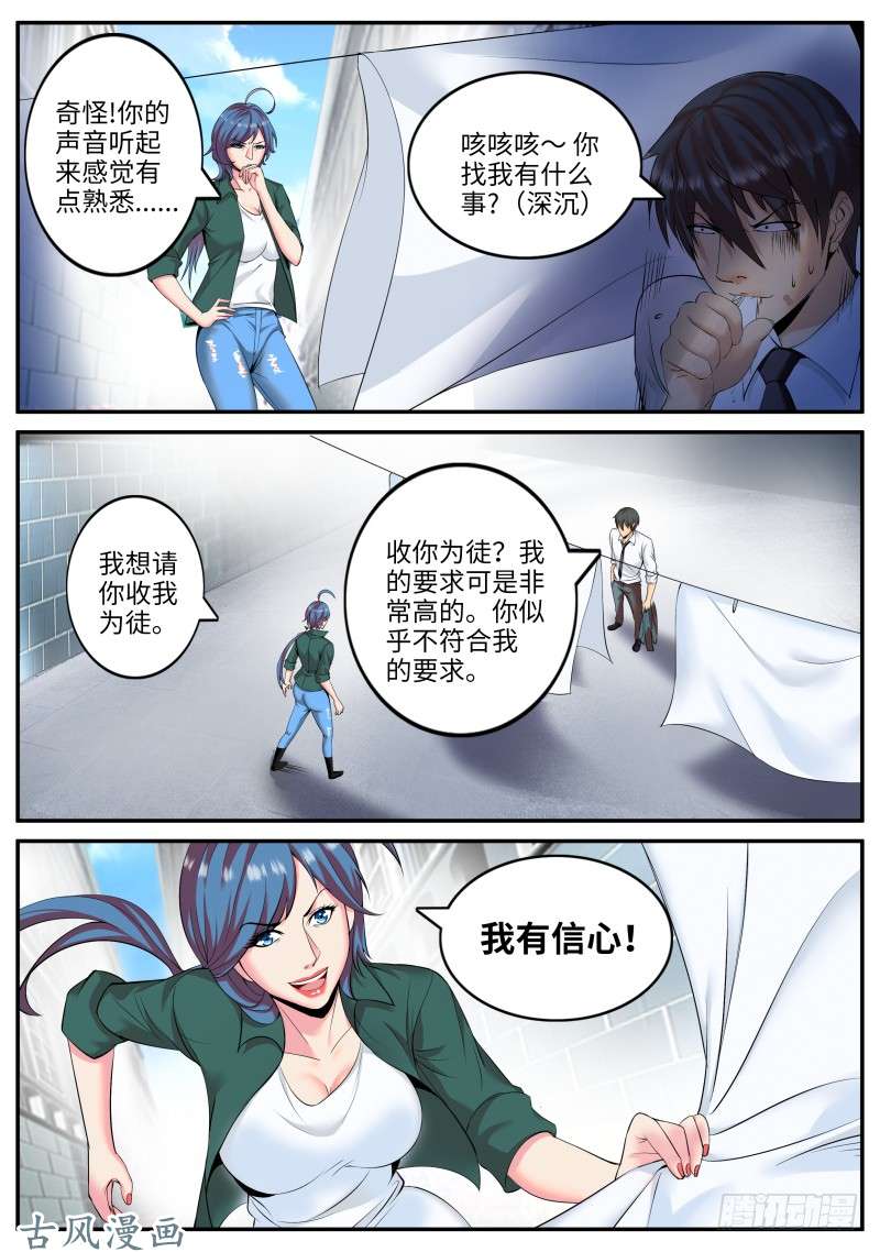 超级兵王在都市作战计划