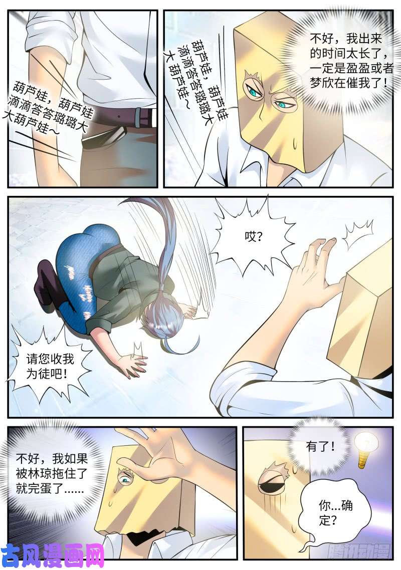 超级兵王在都市金鹰之风