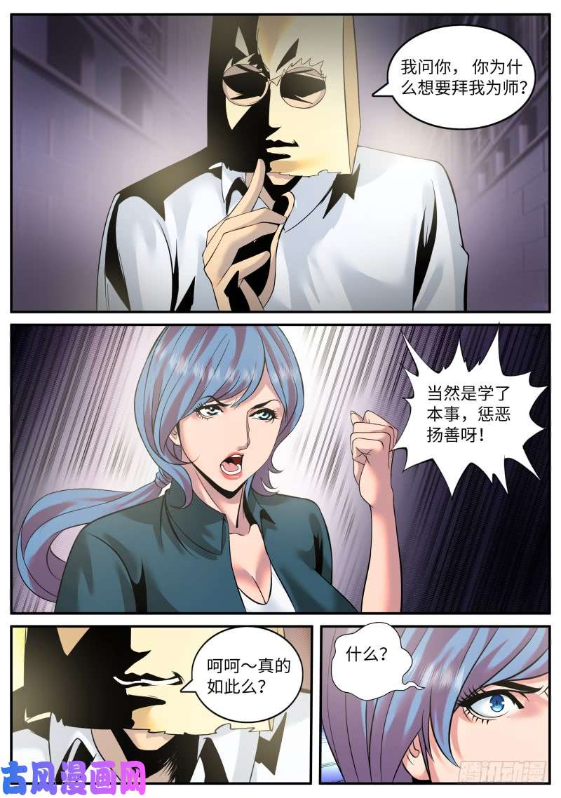 超级兵王在都市金鹰之风