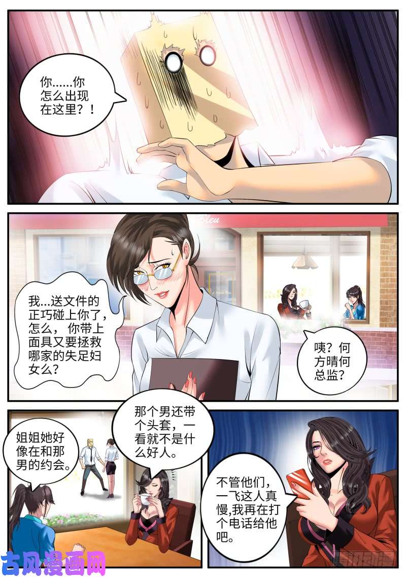 超级兵王在都市金鹰之风
